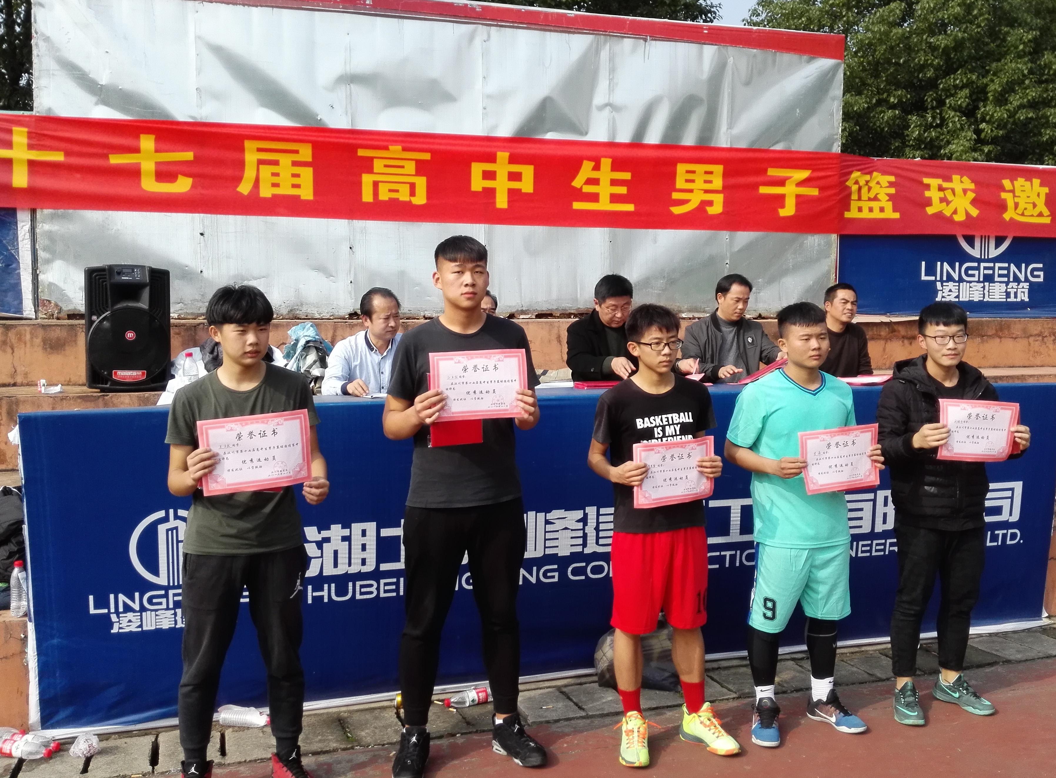 汉川一中2016年第17届高中生男子篮球邀请赛夺冠